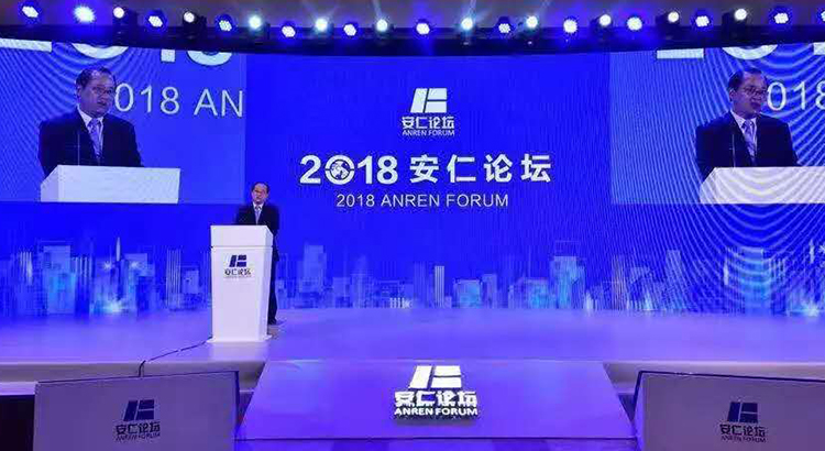 <strong>安仁论坛：“新时代特色小镇发展战略”分论坛与圆桌对话环节</strong>