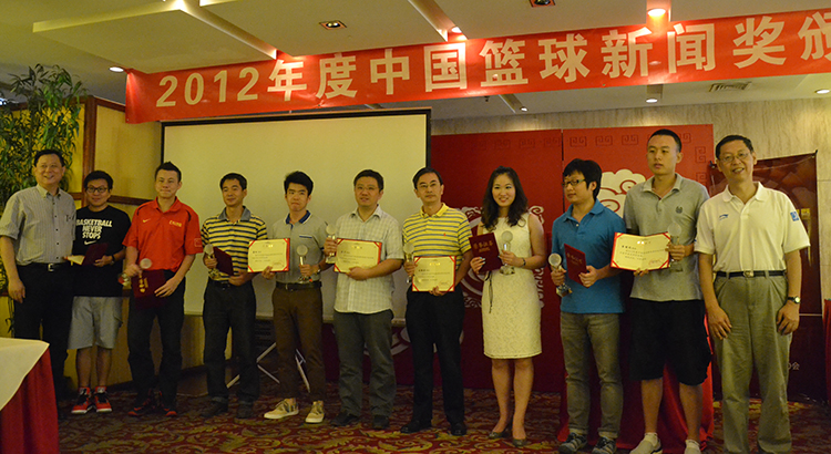 2012中国篮球新闻奖颁奖在北京举行