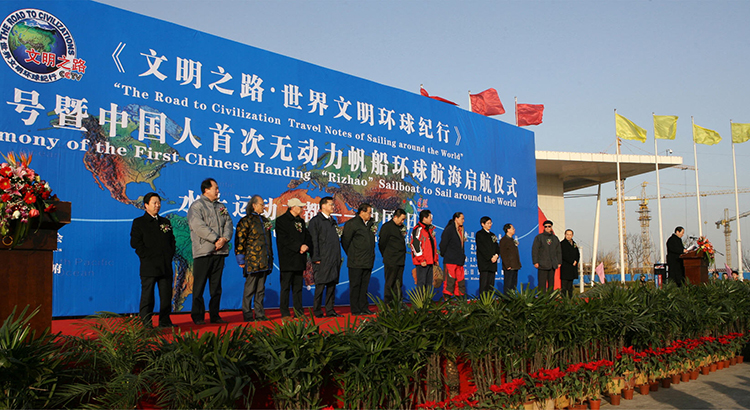 翟墨将架“日照”号 开启海上文明之路