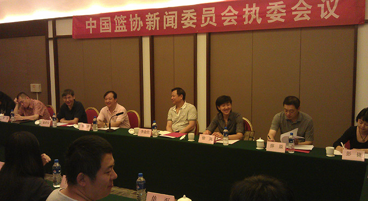 2012中国篮协新闻执行委员会第二次会议召开