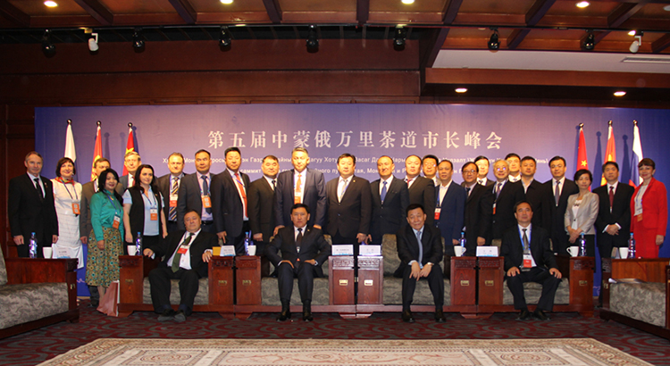 市长论坛：协作发展，共同繁荣 发展中的中蒙俄万里茶道市长论坛