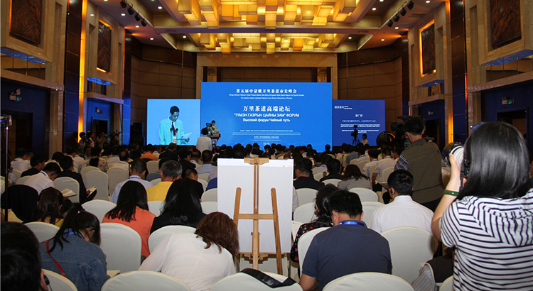 市长论坛：开放、创新——迎接万里茶道的新时代 第六届中蒙俄万里茶道市长论坛将在安化开幕