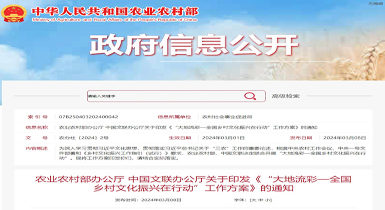 万里茶道 | 万里茶道”宣传推广被列入“大地流彩——